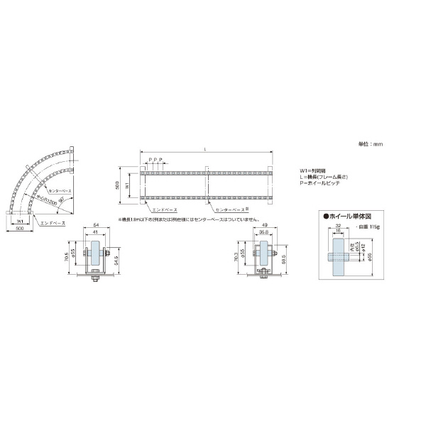 オークラ輸送機（株） ホイールコンベヤ OCK ホイールコンベヤ OCK5042G