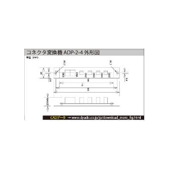 （株）ダイアディックシステムズ コネクタ変換器 ADP-2-4+G コネクタ変換器 ADP-2-4+G
