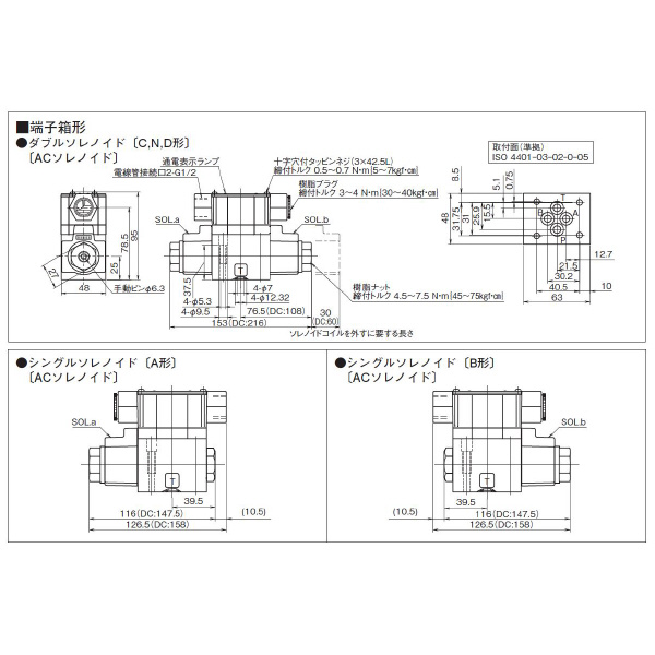 ダイキン工業（株） 低ワット形電磁操作弁 LS-G 低ワット形電磁操作弁 LS-G02-2BA-30-ENW