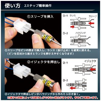 （株）エンジニア ピン抜き工具 SS ピン抜き工具 SS-34