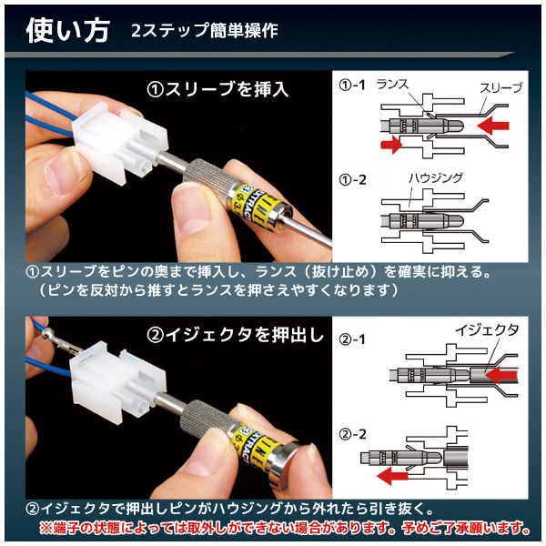 （株）エンジニア ピン抜き工具 SS ピン抜き工具 SS-34