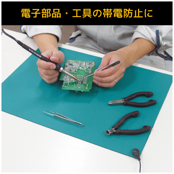 （株）エンジニア 導電性カラーマット ZCM 導電性カラーマット　１０ＭＸ１Ｍ ZCM-01