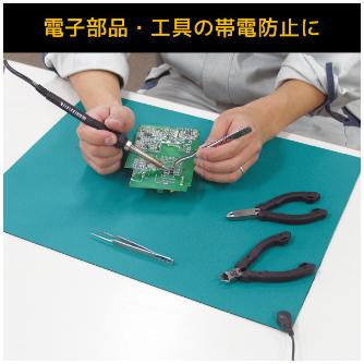 （株）エンジニア 導電性カラーマット ZCM 導電性カラーマット　０．５ＭＸ１Ｍ ZCM-04