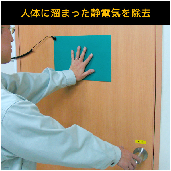 （株）エンジニア 導電性カラーマット ZCM 導電性カラーマット　０．５ＭＸ１Ｍ ZCM-04