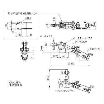 大阪角田興業（株） スイッチ付エアークランプ 下方押え型 スイッチ付エアークランプ　下方押え型 NO.200S