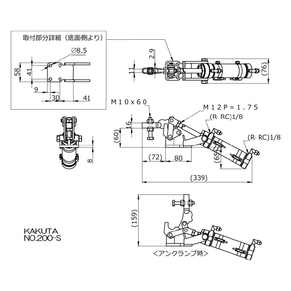 大阪角田興業（株） スイッチ付エアークランプ 下方押え型 スイッチ付エアークランプ　下方押え型 NO.200S