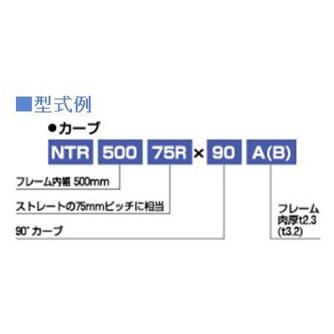 オークラ輸送機（株） ローラーコンベヤ NTR ローラーコンベヤ NTR315100RX90B