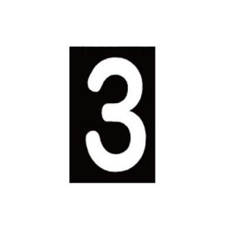 新富士バーナー（株） ロードマーキング ナンバーS 3 RM-103 ロードマーキング　ナンバーＳ　３ RM-103