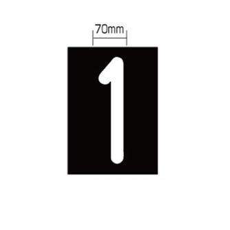 新富士バーナー（株） ロードマーキング ナンバーL 1 RM-111 ロードマーキング　ナンバーＬ　１ RM-111