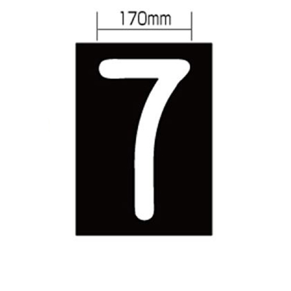 新富士バーナー（株） ロードマーキング ナンバーL 7 RM-117 ロードマーキング　ナンバーＬ　７ RM-117