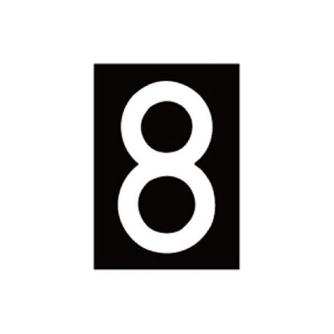 新富士バーナー（株） ロードマーキング ナンバーL 8 RM-118 ロードマーキング　ナンバーＬ　８ RM-118