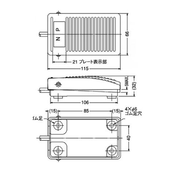 大阪自動電機（株） フットスイッチ OFL-1V フットスイッチ OFL-1V-S3