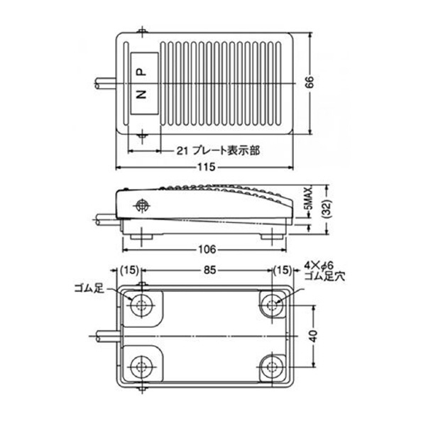 大阪自動電機（株） フットスイッチ OFL-2V フットスイッチ OFL-2V-S3