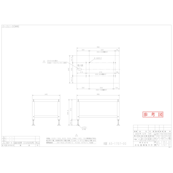 （株）赤松電機製作所 架台(レベラー付) NK 架台（レベラー付） NK-150