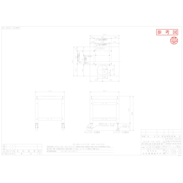 （株）赤松電機製作所 架台(レベラー付) GK 架台（レベラー付） GK-20