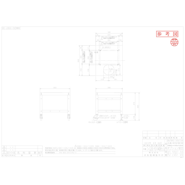 （株）赤松電機製作所 架台(レベラー付) GK 架台（レベラー付） GK-100