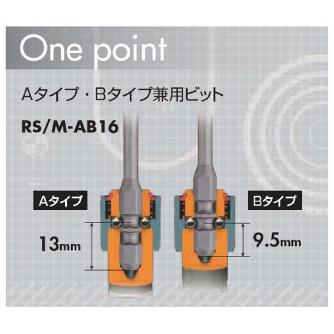 （株）ベッセル マグネットビット M-AB16 マグネットビット M-AB16 +2X4.5X100H