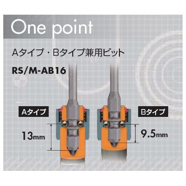 （株）ベッセル マグネットビット M-AB16 マグネットビット M-AB16 +2X4.5X100H