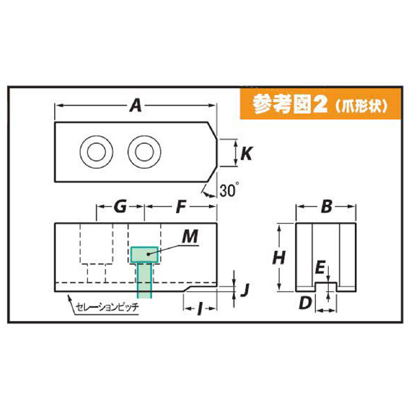 （株）アーム産業 松本用鉄生爪 M 松本用鉄生爪 M-6 H60