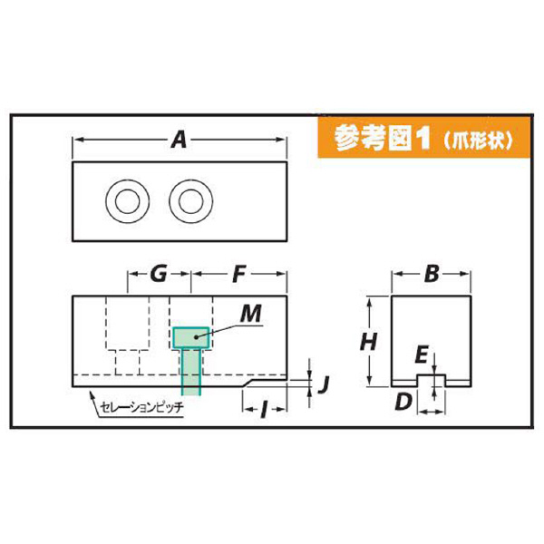 （株）アーム産業 松本用鉄生爪 M 松本用鉄生爪 M-15/18 H62