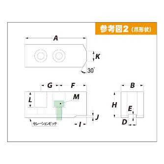 （株）アーム産業 日立用鉄生爪 日立用鉄生爪 ﾋﾀﾁ8 H40