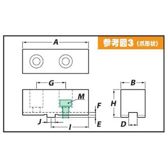 （株）アーム産業 北川用鉄生爪 SBS 北川用鉄生爪 SBS-6 H35