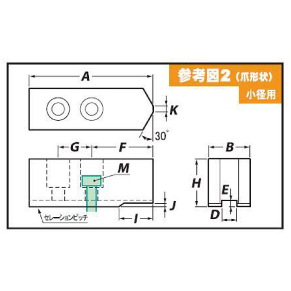 （株）アーム産業 北川用鉄生爪 HO 北川用鉄生爪 HO-10S H42