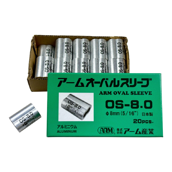 （株）アーム産業 オーバルスリーブ OS オーバルスリーブ OS-8.0