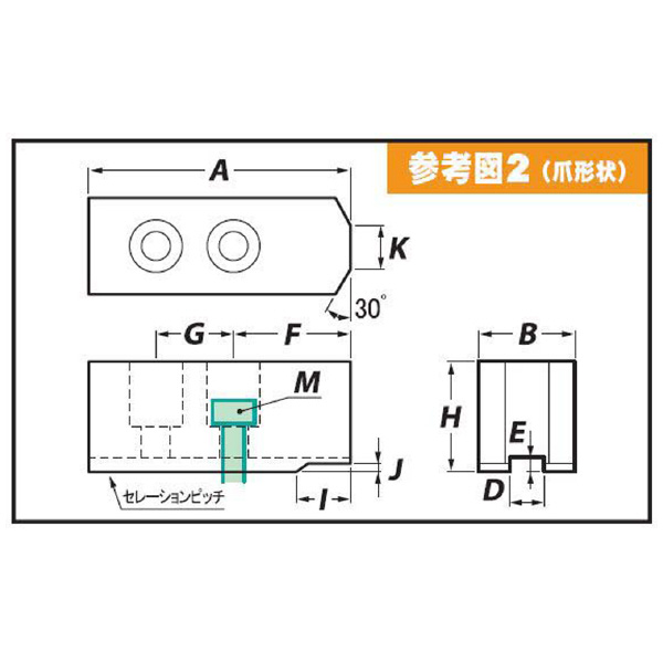 （株）アーム産業 北川用アルミ生爪 AL HO 北川用アルミ生爪 AL HO-4 H23