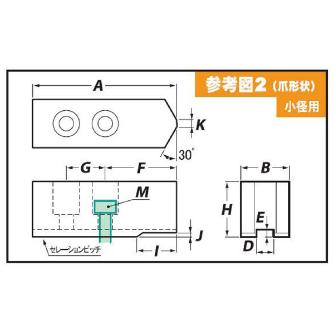 （株）アーム産業 北川用アルミ生爪 AL HO 北川用アルミ生爪 AL HO-6S H36