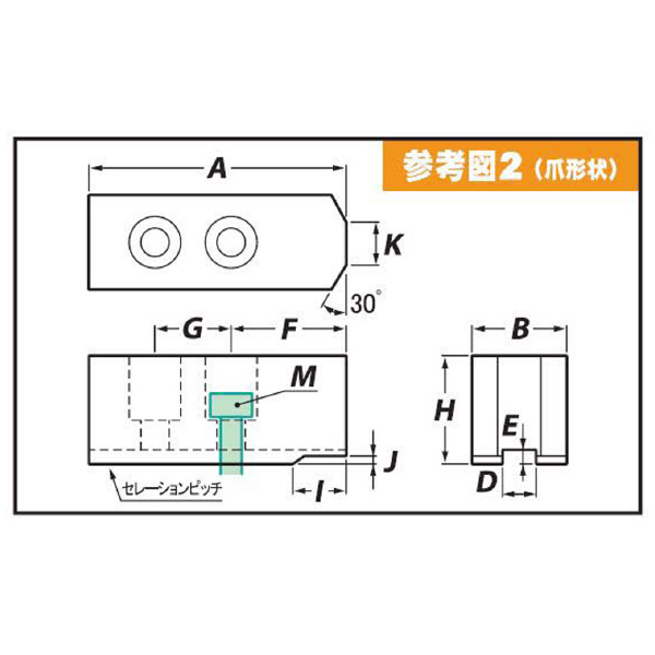（株）アーム産業 日立用アルミ生爪 AL 日立用アルミ生爪 AL ﾋﾀﾁ6 H60