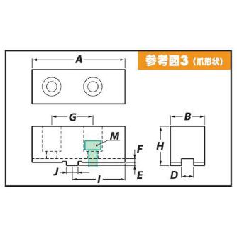 （株）アーム産業 北川用アルミ生爪 AL SBS 北川用アルミ生爪 AL SBS-6 H35