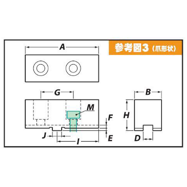 （株）アーム産業 北川用アルミ生爪 AL SBS 北川用アルミ生爪 AL SBS-6 H35