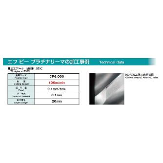 エフ・ピー・ツール（株） エフピープラチナリーマ CP11.7 エフピープラチナリーマ CP11.730