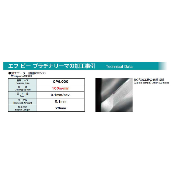 エフ・ピー・ツール（株） エフピープラチナリーマ CP11.7 エフピープラチナリーマ CP11.740