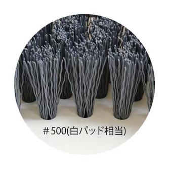 アマノ（株） シリコングリッドブラシ HEK シリコングリッドブラシ HEK-220150