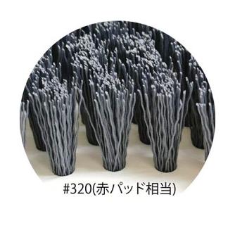 アマノ（株） シリコングリッドブラシ HEK シリコングリッドブラシ HEK-220250