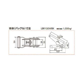 オーエッチ工業（株） ラッシングベルト LBR ラッシングベルト LBR100WBK E45