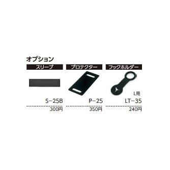 オーエッチ工業（株） ラッシングベルト LBR ラッシングベルト LBR100WBK E45