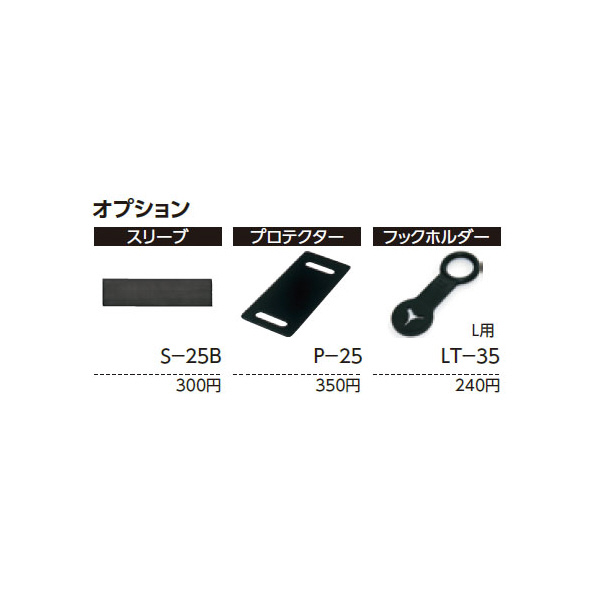 オーエッチ工業（株） ラッシングベルト LBR ラッシングベルト LBR100WBK E45