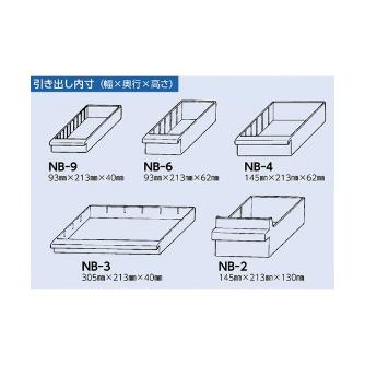 アリガ産業（株） ナインボックス N ナインボックス N-200