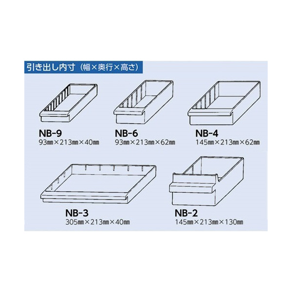 アリガ産業（株） ナインボックス N ナインボックス N-900