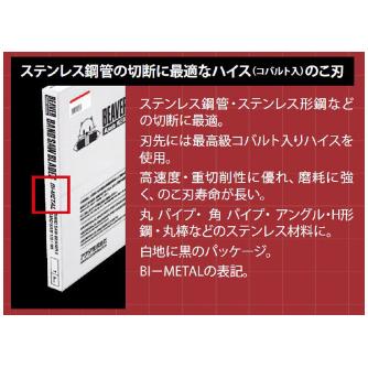 アサダ（株） バンドソーのこ刃 バンドソーのこ刃 70132 BS125ﾊｲｽ8