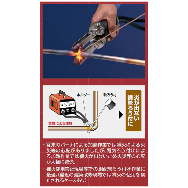 アサダ（株） 電気ロウ付機 電気ロウ付機 44027 R-10