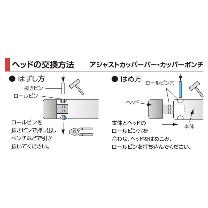 オーエッチ工業（株） アジャストカッパーバー