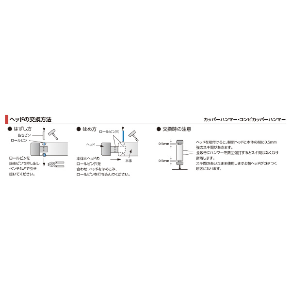 オーエッチ工業（株） カッパーハンマー CO カッパーハンマー CO-05