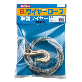 オーエッチ工業（株） 荷締機 替ワイヤー ON 荷締機　替ワイヤー ON-6W
