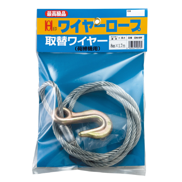 オーエッチ工業（株） 荷締機 替ワイヤー ON 荷締機　替ワイヤー ON-6W