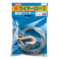 オーエッチ工業（株） ワイヤー荷締機用取替ワイヤー