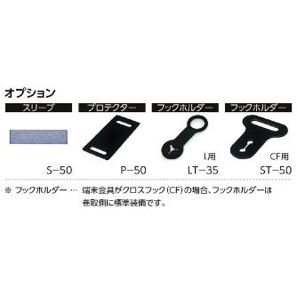 オーエッチ工業（株） ベルトラッシング ラチェットバックル LBR805シリーズ ラッシングベルト LBR805 E60
